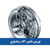 توربین ماشین آلات راهسازی